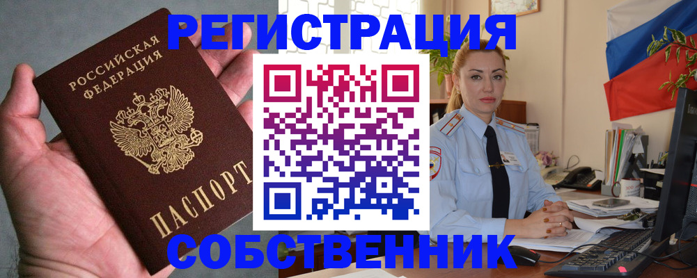 временная регистрация поиск в Хадыженске