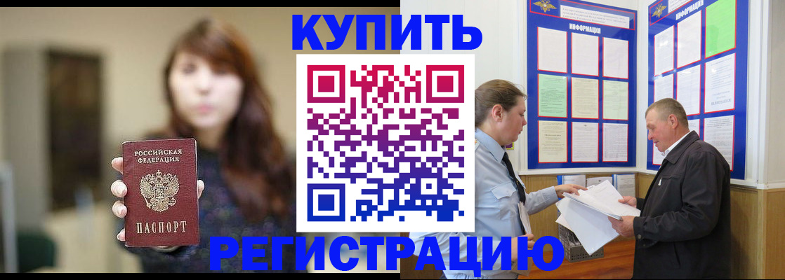 временная регистрация для школы в Хадыженске