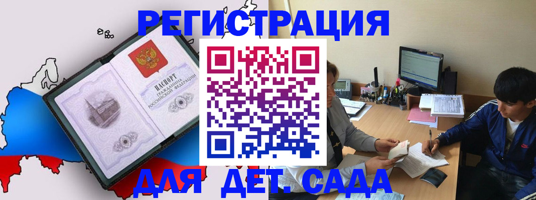временная регистрация надежно в Хадыженске