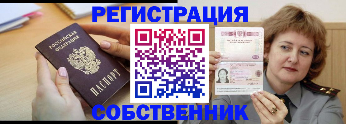 временная регистрация поиск в Хадыженске