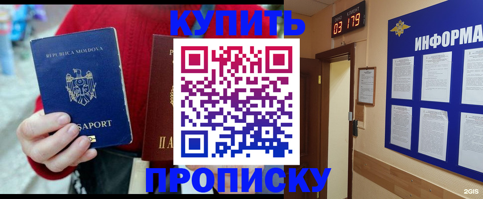 регистрация с договорными гарантиями в Хадыженске