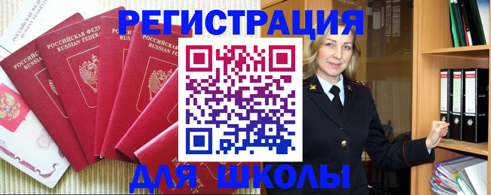 прописка иностранных граждан в Хадыженске